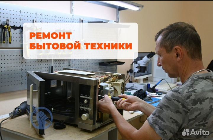 Быт техника Ремонт стиральной машины Холодильника