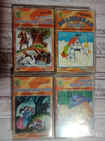 Аудио кассеты