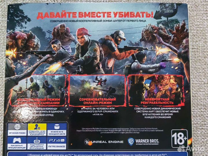 Игра PS4 Back4Blood