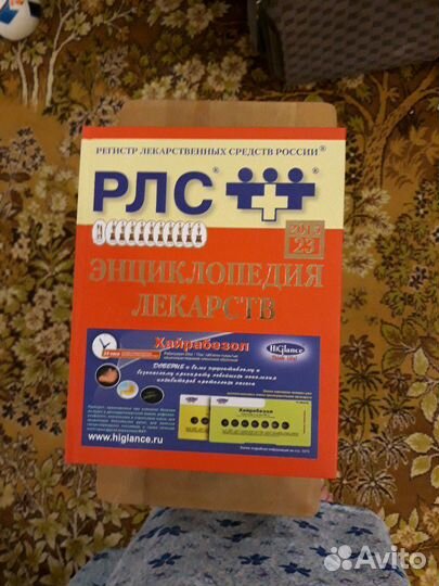Энциклопедия Лекарств