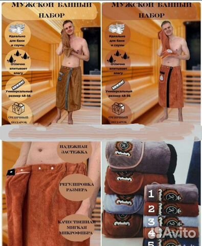 Банное полотенце комплект для бани сауник женский