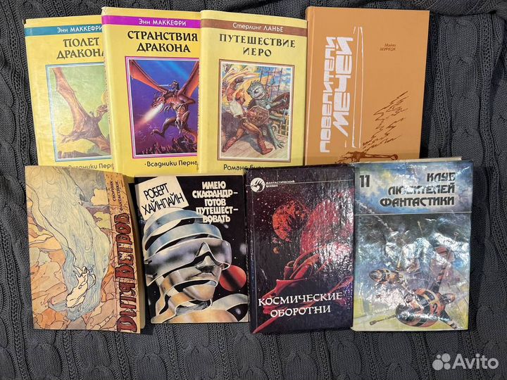 Советские книги фантастика и приключения