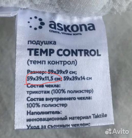 Подушка ascona