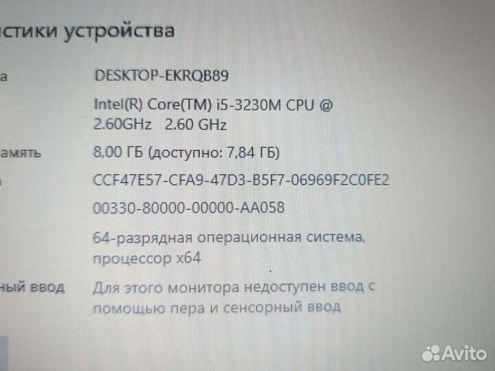 Lenovo B590 на i5-3230M