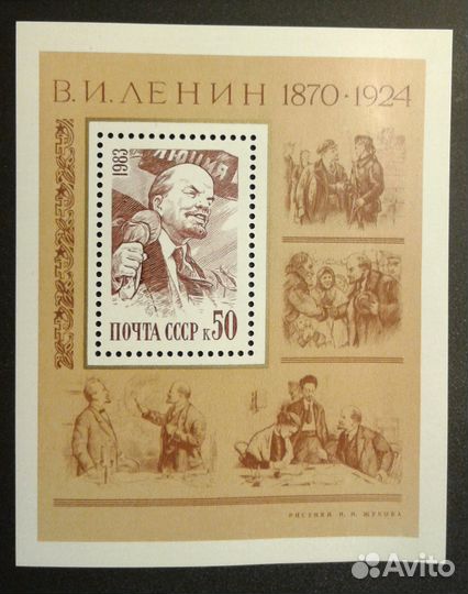 Марки блоки СССР негашённые продаю