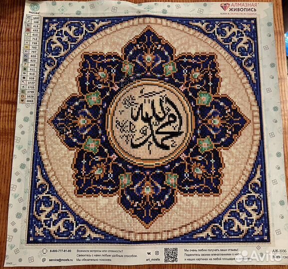 Алмазная мозаика готовая