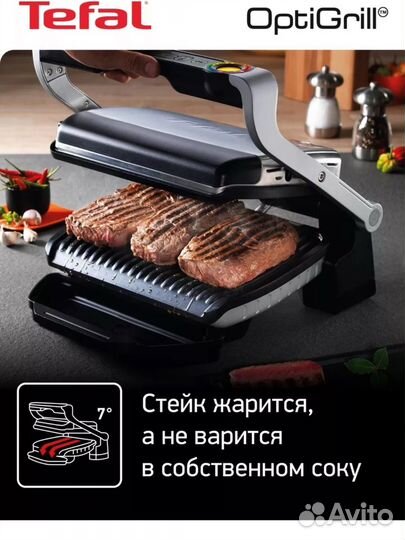 Умный электрогриль Tefal Optigrill