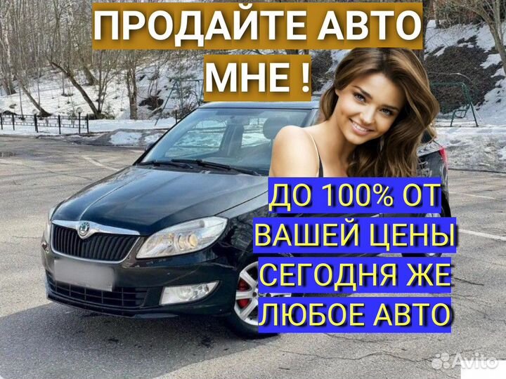 Срочный Выкуп Машин в Гатчине и Ленобласти
