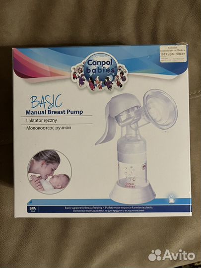 Молокоотсос avent ручной новый