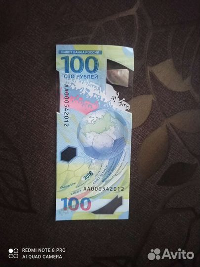 Банкнота чм 2018