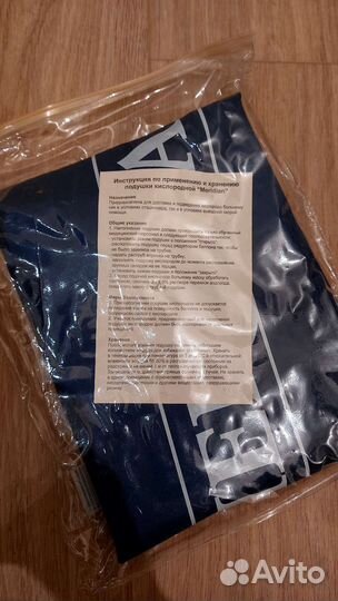 Кислородная подушка 25л