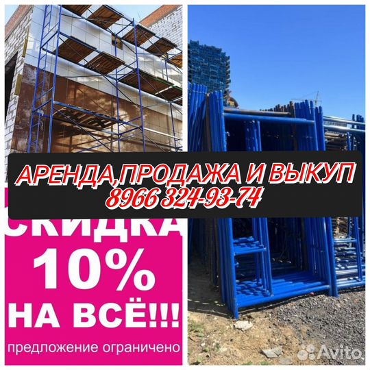 Леса рамные лрсп 60