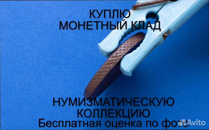 Продаю монету 5 копеек 1771 ем Екатерины m-44,028