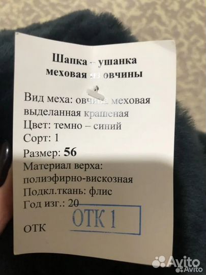 Шапка ушанка мужская военная