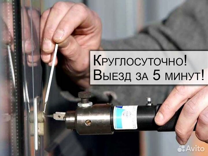 Вскрытие замков,замена замка,взлом ремонт замка