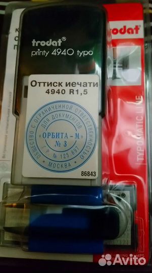 Печать самонаборная круглая