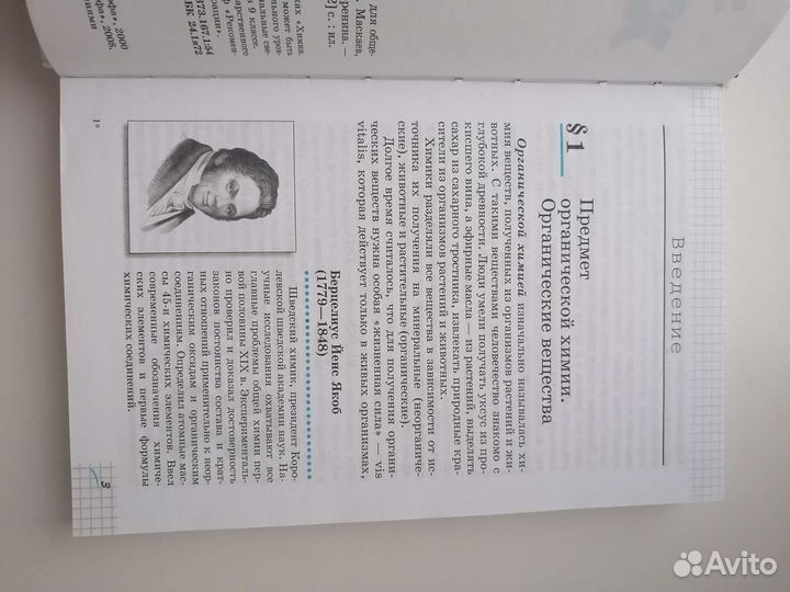 Учебник по химии 10 класс профильный уровень