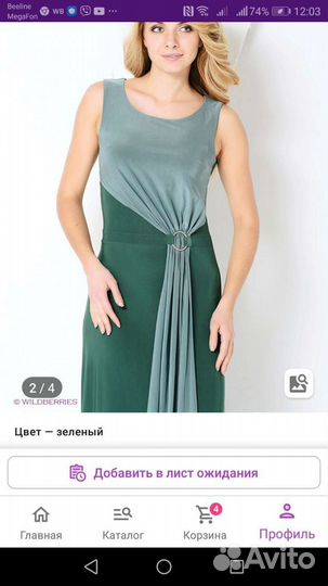 Вечернее платье в пол