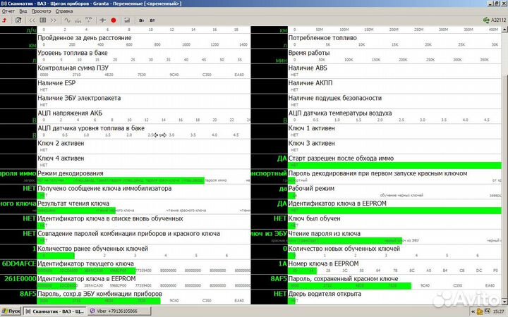 Сканматик 2 pro