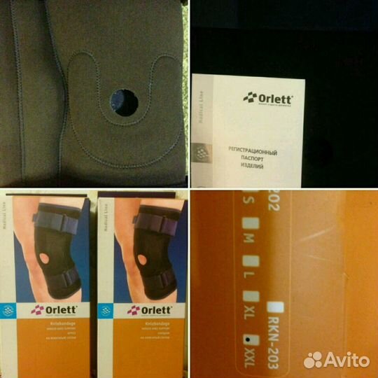 Бандажи коленный и шейный