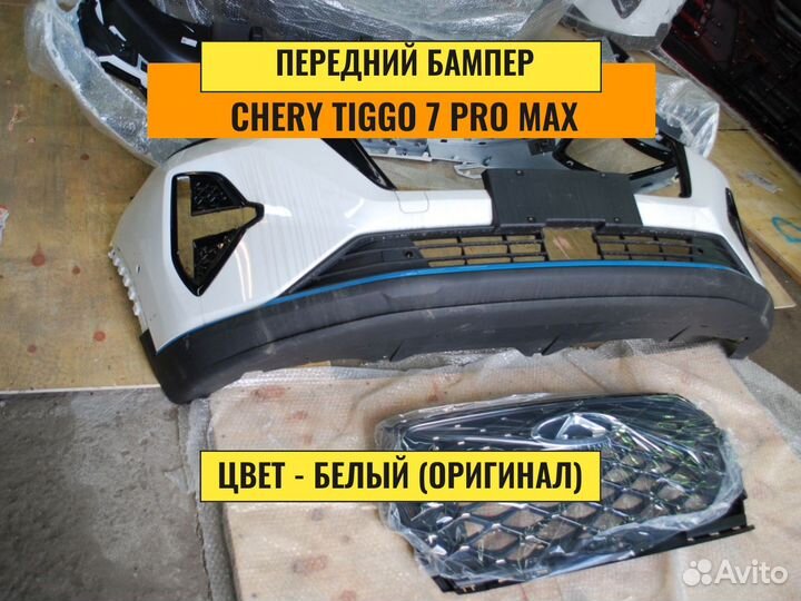 Бампер передний Сhеry Tiggo 7 pro max