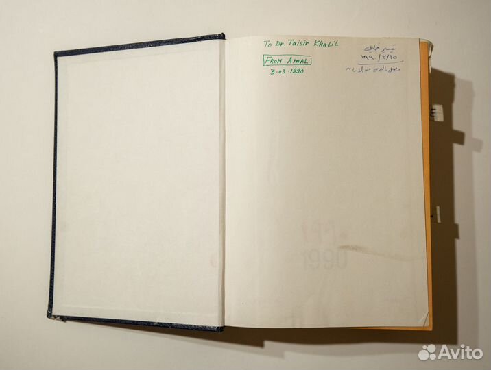 Англо Арабский словарь Al-Mawrid 1990г