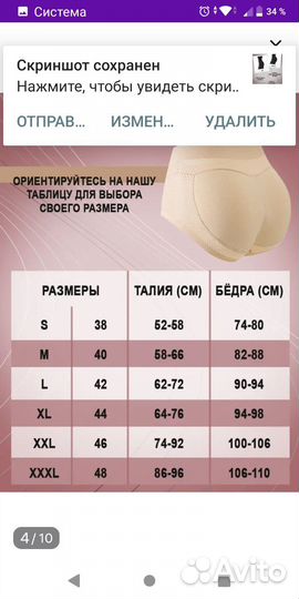 Трусики корректирующие пуш-ап Brazilinda