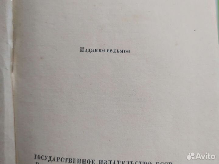Справочник по элементарн математике и физике 1960