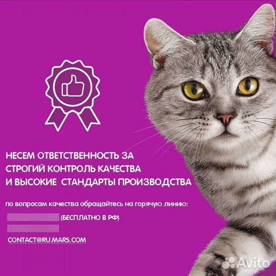 Whiskas влажный корм для кошек, паштет с уткой