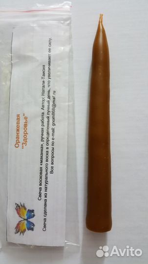 Свеча восковая. Ручная работа 