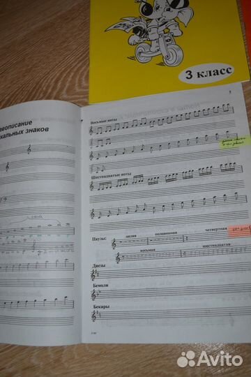 Рабочая тетрадь по сольфеджио Калинина 1,2 класс