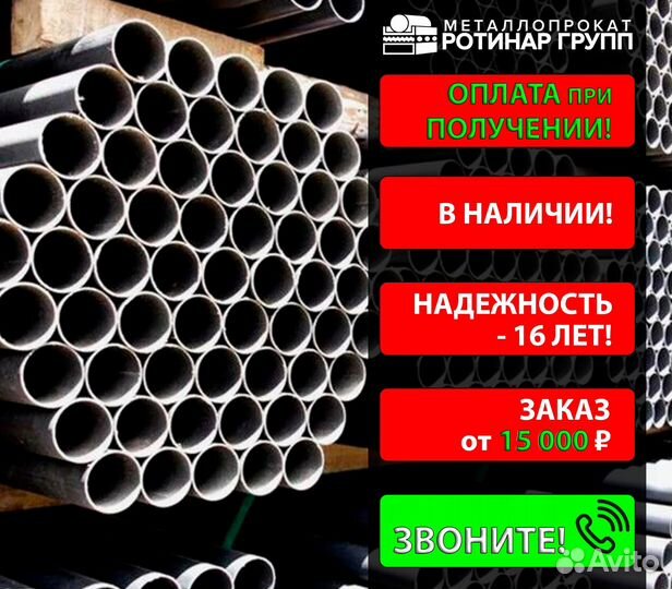 Труба бесшовная 168х32