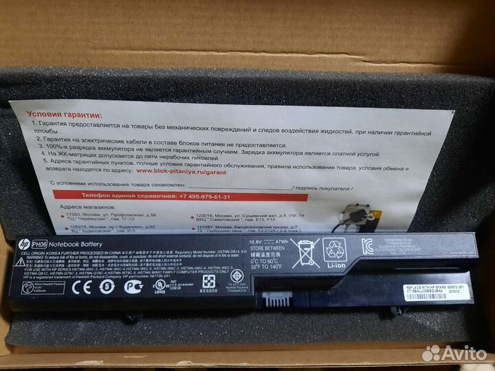 Батарея аккумулятор для ноутбука HP