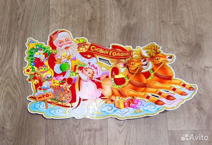 Новогодний плакат