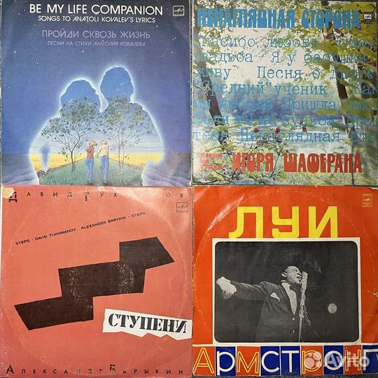 Виниловые пластинки СССР