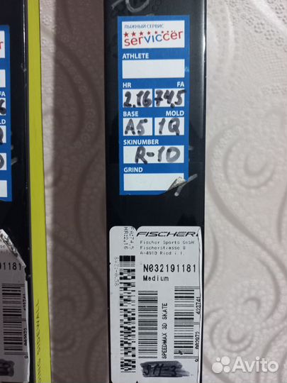 Лыжи беговые fisher speedmax 3D