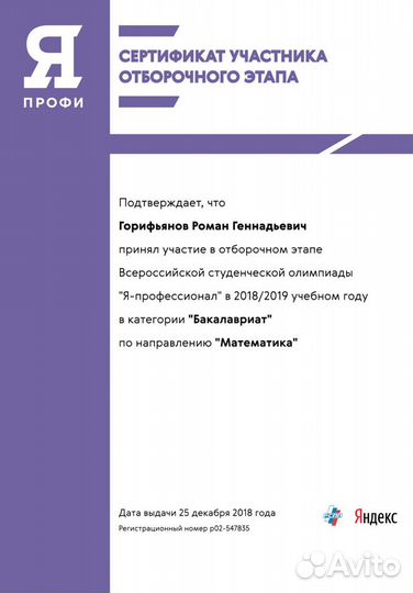 Репетитор по математике огэ