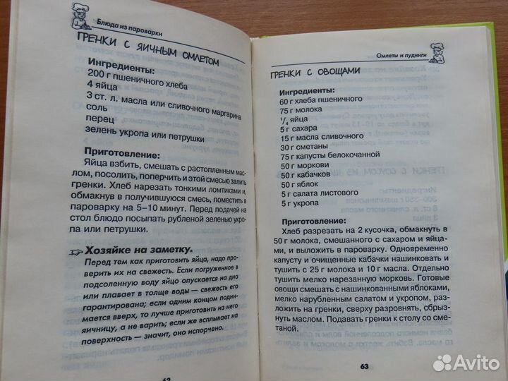 Кулинарные книги, заготовки на зиму