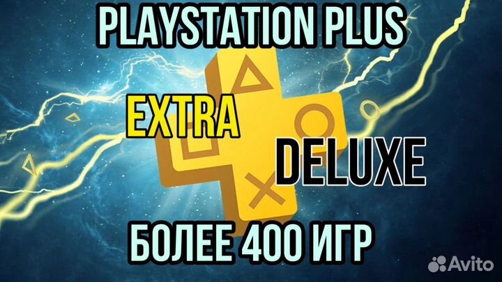 Игры ps4 и ps5 + playstation plus