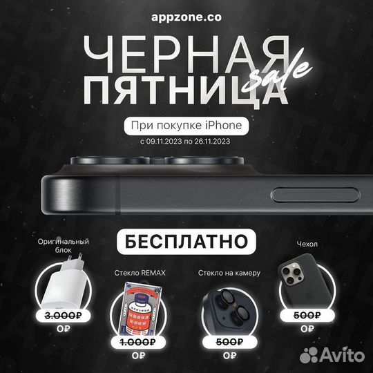 iPhone 15 Pro, 256 ГБ