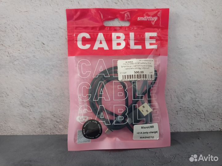 Micro USB2.0 5P кабель 1 м Smartbuy с магнитным от