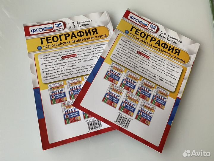 Впр 6 класс география фиоко