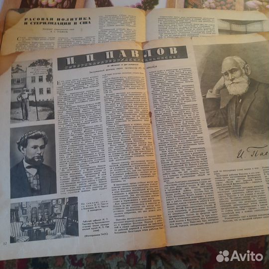 Два журнала 