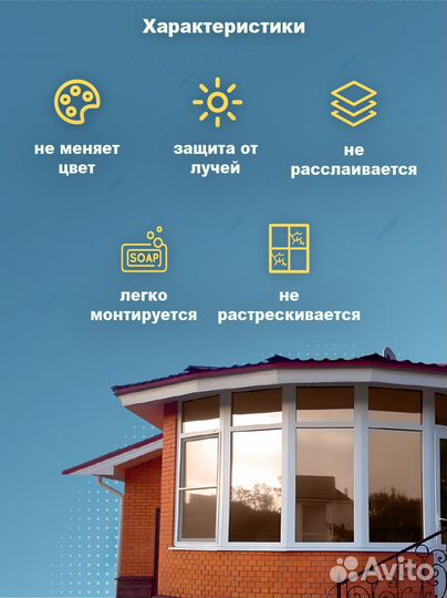 Пленка солнцезащитная для окон зеркальная