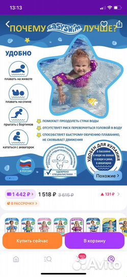 Жилет с нарукавниками детский