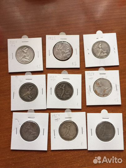 Полтинники 1924-25