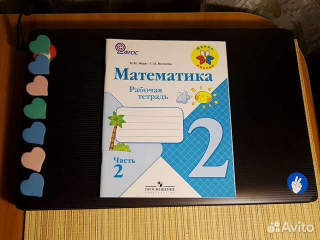 Рабочая тетрадь 2 класс по Математике 2часть