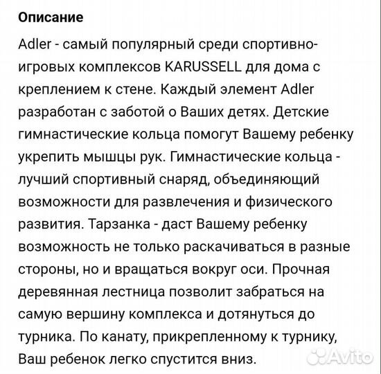 Детский спортивный комплекс для дома и улицы