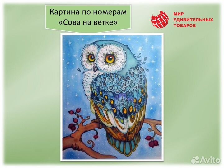 Картина по номерам