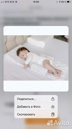 Позиционер для сна